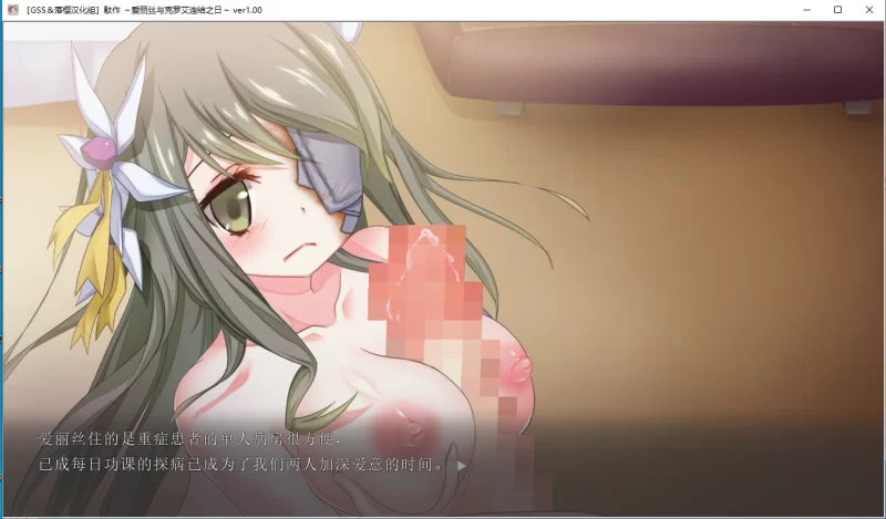 【PC】駄作～爱丽丝与克罗艾连结之日～ [2+416M][百度盘]