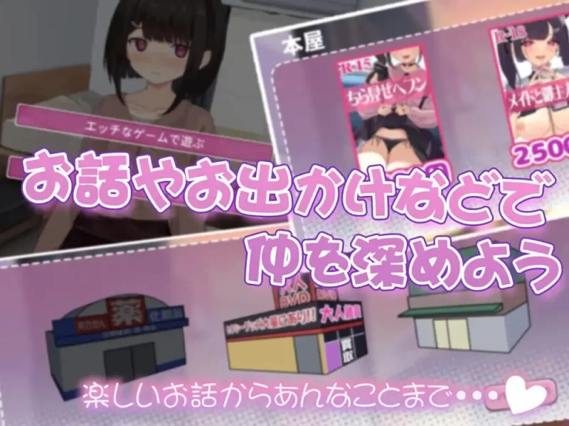 [互动SLG/新作/PC]与年幼的青梅竹马一起写学园日记 机翻汉化 [1+700M][百度盘]