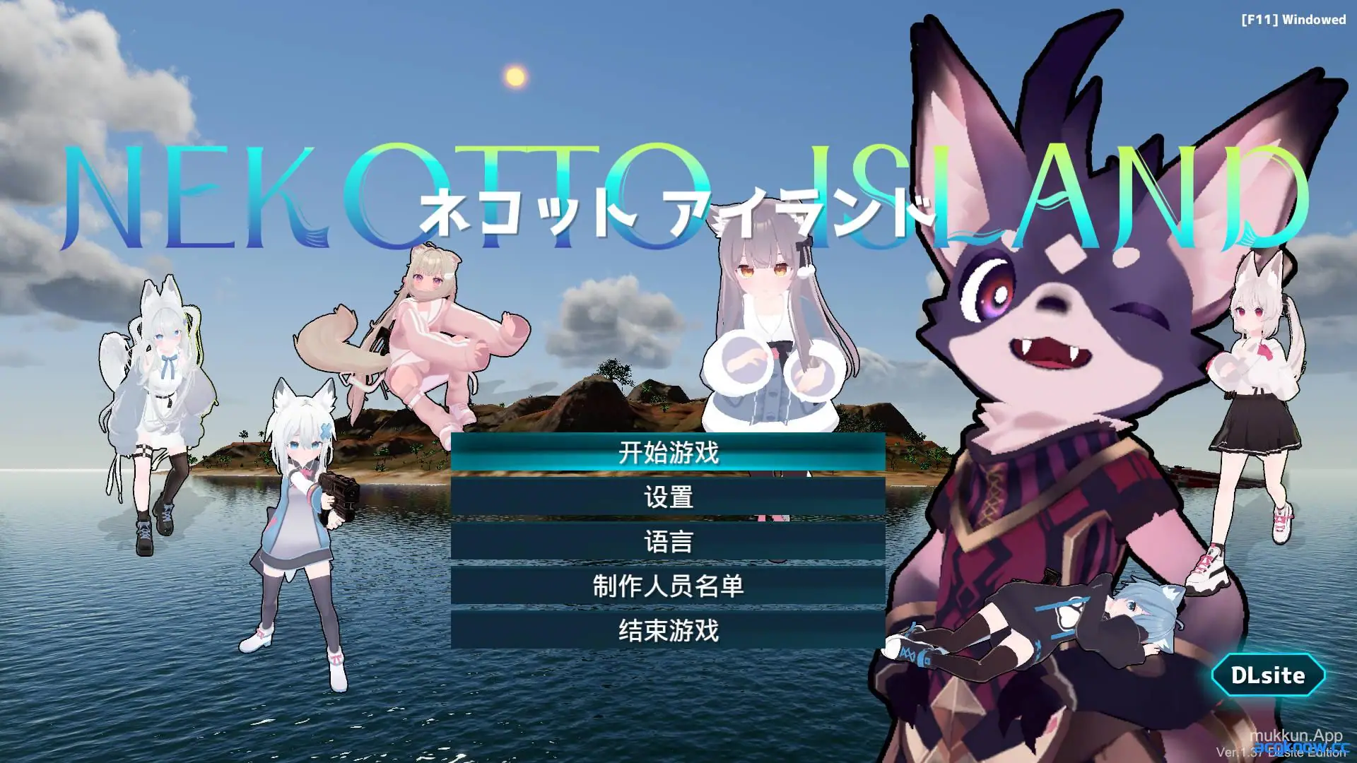 [PC][日系3D/NTR/全动态] NEKOTTO岛 v1.37 v25.01.06 官方中文版 [3.20G]