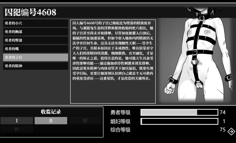 [PC/RPG/AI汉化/润色]  监狱勇者～希尔榭的牝泬监禁刑 V1.2 [1+2.2G][百度盘]