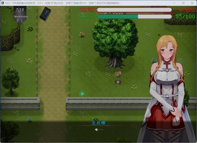 【中文RPG/究极NTR/安卓+PC】刀剑SAO~气息遮断魔法陷阱Ⅱ V0.9.. [1+5.3G][百度盘]