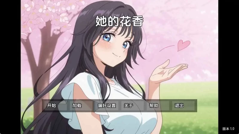 【日系/SLG/动态/更新】她的花的香味Demo AI汉化版 [1+179M][百度盘]