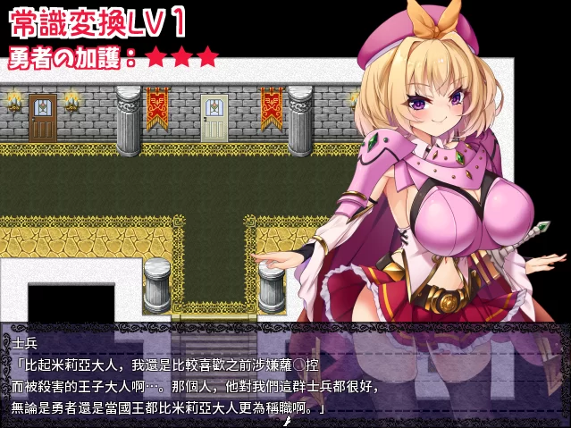 【PC/神作/强烈推荐/换装/怀孕/官中无修】勇者公主米莉亚 [1+482M][百度盘]