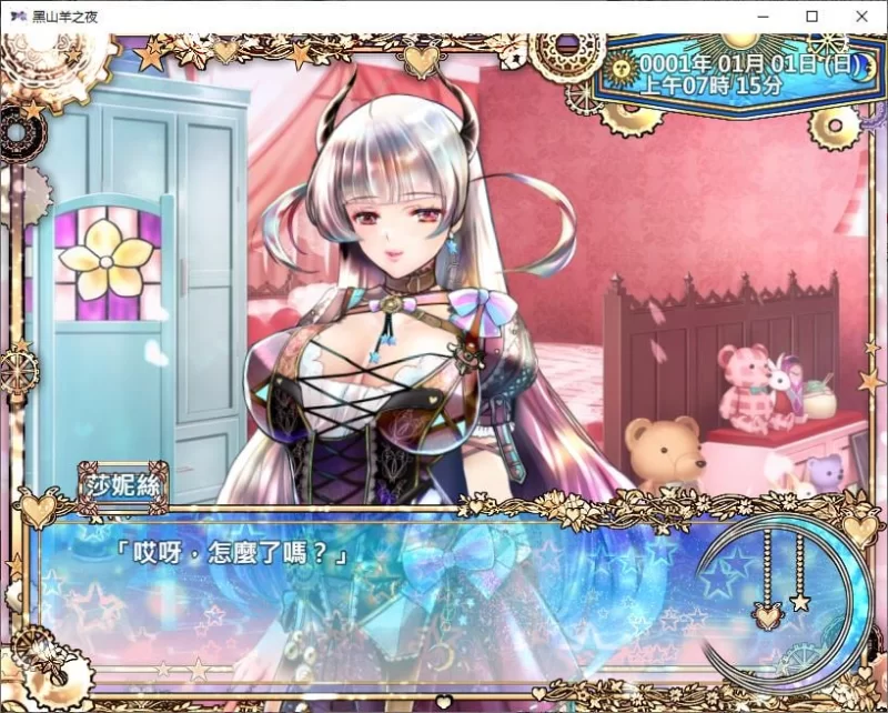 【日式RPG】pc黑山羊之夜 steam官中版3.1G [1p+3.1G][百度盘]