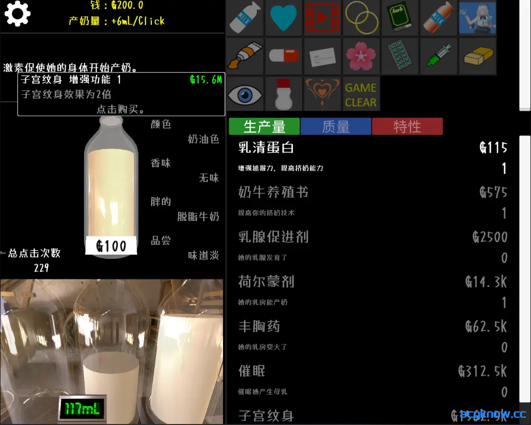 [PC][日系SLG/中文/全动态] 点击乳业 クリッカー乳業 官方中文版 [959M]