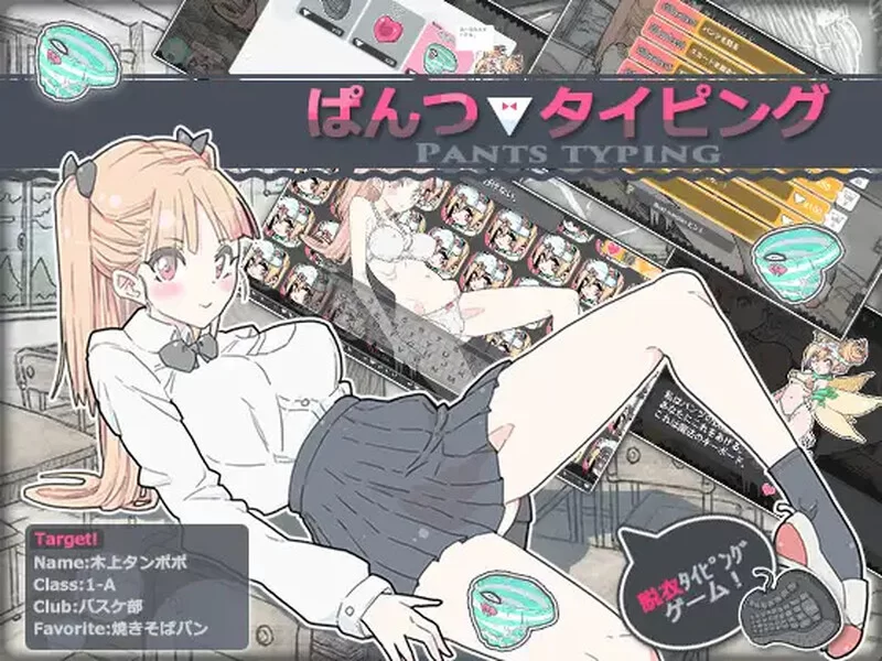 PC–胖次速打（ぱんつタイピング）V2.1.1 官方中文 [1+300M][百度盘]