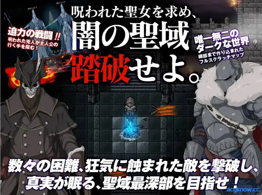 [PC][RPG/官中/黑魂风格]黑暗之心 THE HEART OF DARKNESS 官方中文版[492M]