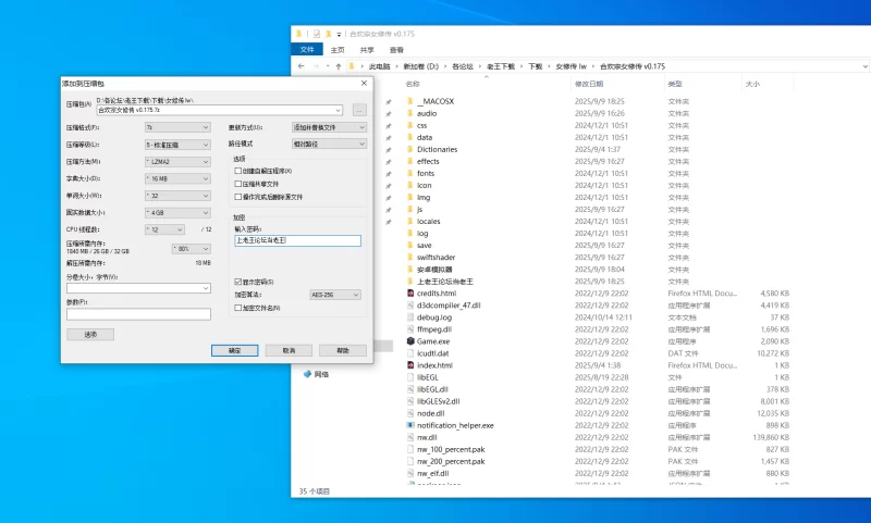 [国产RPG/修仙/PC+安卓Joi]合欢宗女修传 Ver0.175官中步兵版 [1+800MB][百度盘]