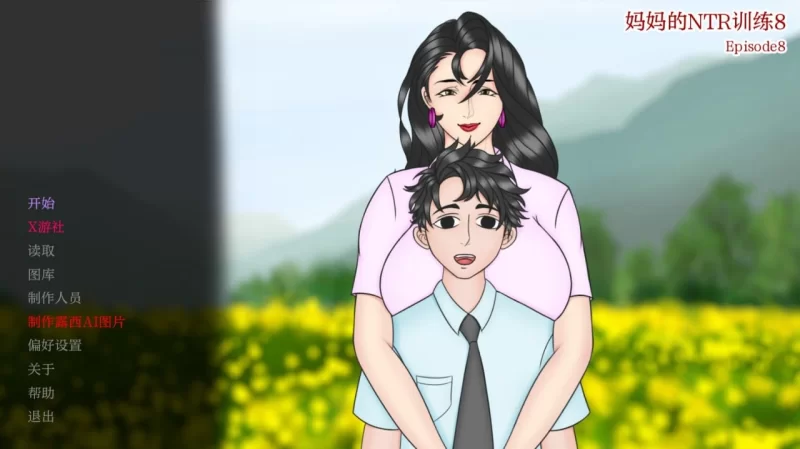 妈妈的NTR训练 Mother NTR Training 8 AI汉化版 PC+安卓 [2+3.13g][百度盘]