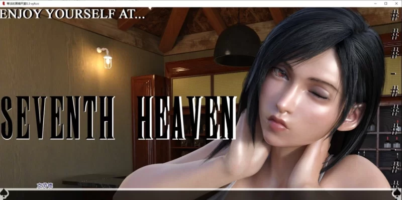 [欧美SLG]蒂法的黑暗天堂V0.15 Cuckold Route AI汉化版[PC+安卓] [1+5.9G][百度盘]