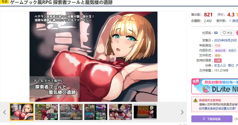 PC–游戏书风格RPG 探索者愚者与海市蜃楼的遗迹（ゲームブ… [1+1G][百度盘]