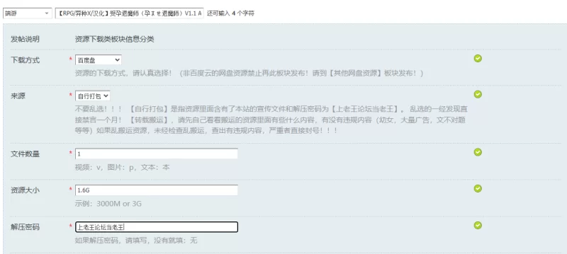 【RPG/异种X/汉化】受孕退魔师（孕ませ退魔師）V1.1 AI汉化 [1+1.6G][百度盘]