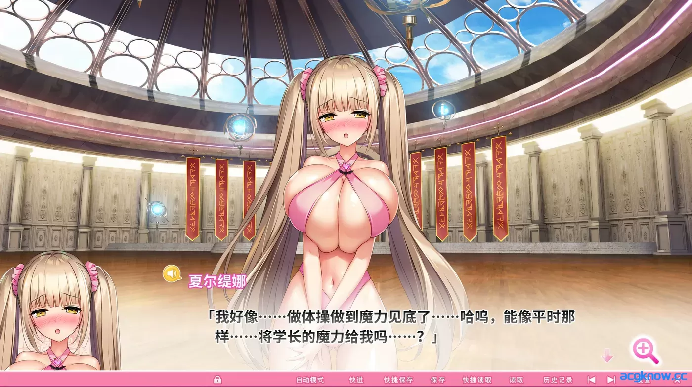 [PC][神拔作ADV大作/官中动态/全CV] 吹弹！丰盈！波涛汹涌！异世界魅魔学园！官方中文步兵版+全CG [11.9G]