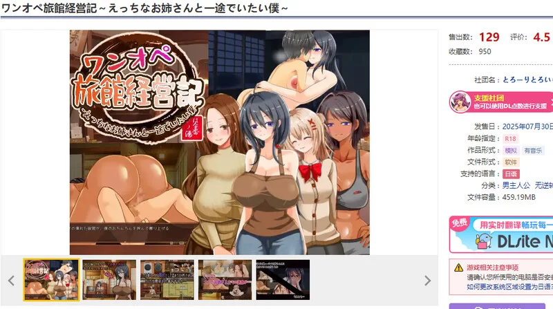PC–独自经营旅馆的故事～性感姐姐和一心一意的我～（ワ… [1+1.3G][百度盘]