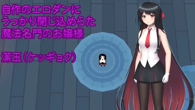 [日式RPG/爆乳/更新/PC]大小姐的迷宫探险 v1.09.2 官方中文 [1+700M][百度盘]