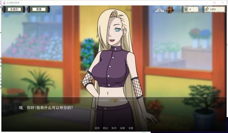 【欧美SLG】女忍者训练师  安卓+PC 官中作弊版980M [1p+980M][百度盘]