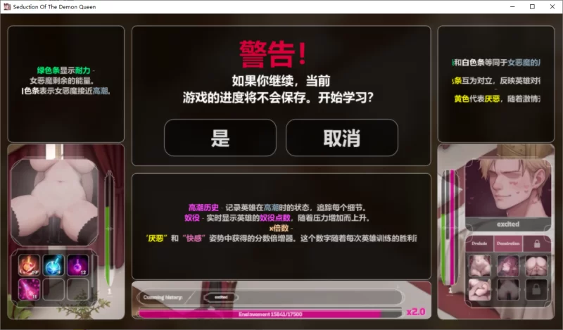 【动态SLG/双端/官中】恶魔女王的诱惑 v0.3.0.2 [2+811mb][百度盘]