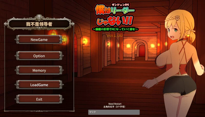 【爆款SLG/寝取NTR/动态/官中】我不是领队！V1.70 DL官中 [1+2.80G][百度盘]