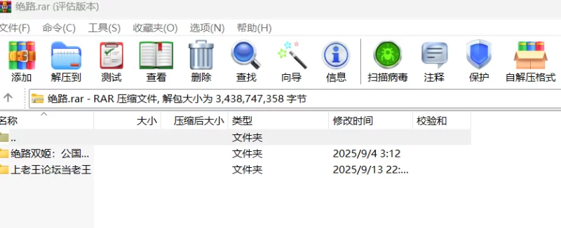 PC[RPG] 【度盘】【AI汉化】【步兵】绝路双姬：公国陷落篇… [1+3.2G][百度盘]