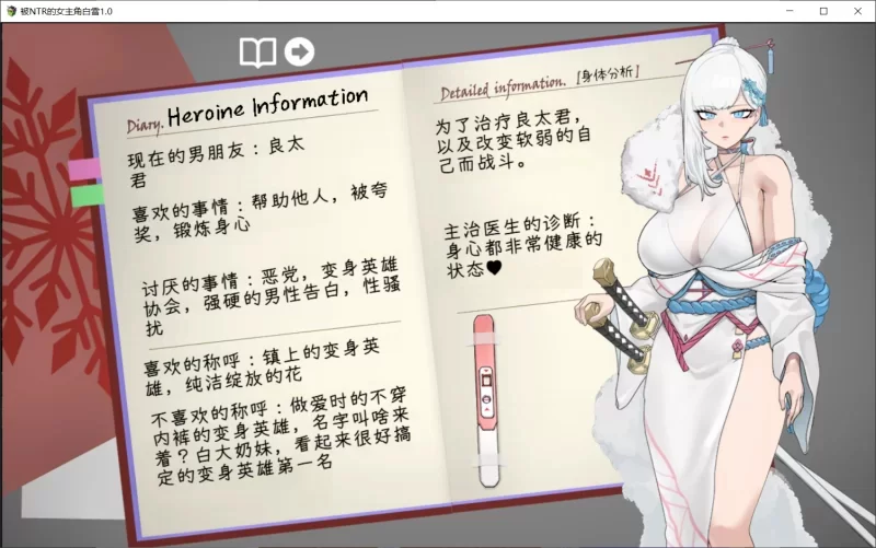 【PC/RPG/汉化】被NTR的女英雄白雪 AI汉化版+存档 [1+1.7G][百度盘]