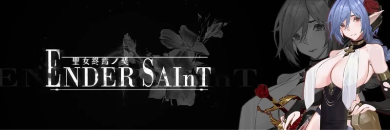 更新【PC/ACT/动态】终焉的圣女 Ender Saint v0.0.5Demo官方中文版 [1+151M解压后1.43g][百度盘]
