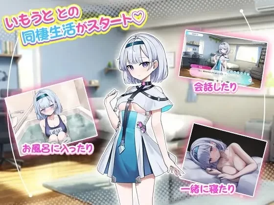 [PC][机翻]妹妹机器人 [一个压缩包+1.42G][百度盘]