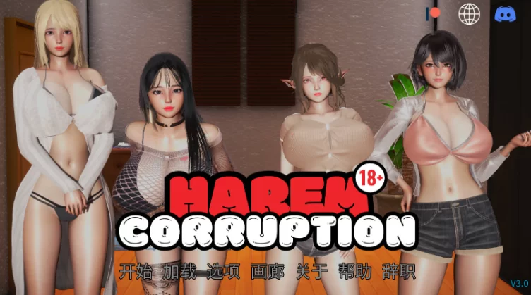 [PC-SLG] [SLG/官方中文]后宫腐败 v5.0官中步兵(Harem Corruption)[1…. [1+1.19G][百度盘]