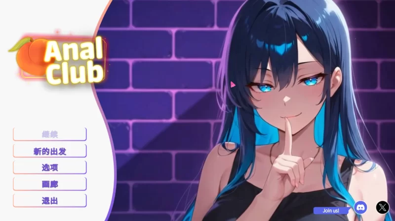 [PC-SLG]肛门俱乐部/Anal club官中版 [1+1.1g][百度盘]