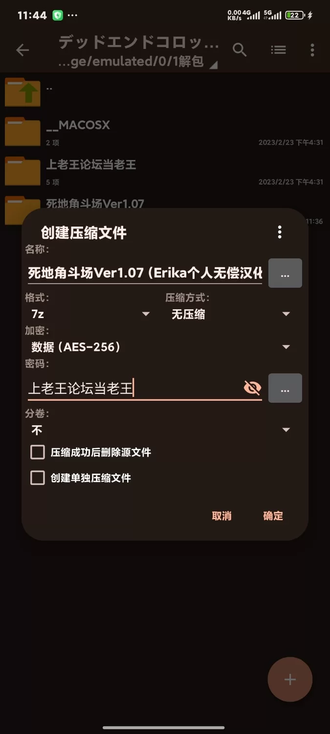 【安卓joiplay/内嵌汉化】死地角斗场Ver1.07 /デッドエンドコロッセオ [1+1.63G][百度盘]
