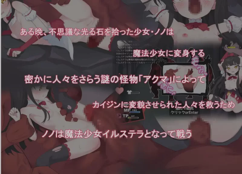[日式RPG/AI汉化/PC+安卓] 魔法少女伊尔斯特拉 魔法少女イル [2+700M][百度盘]