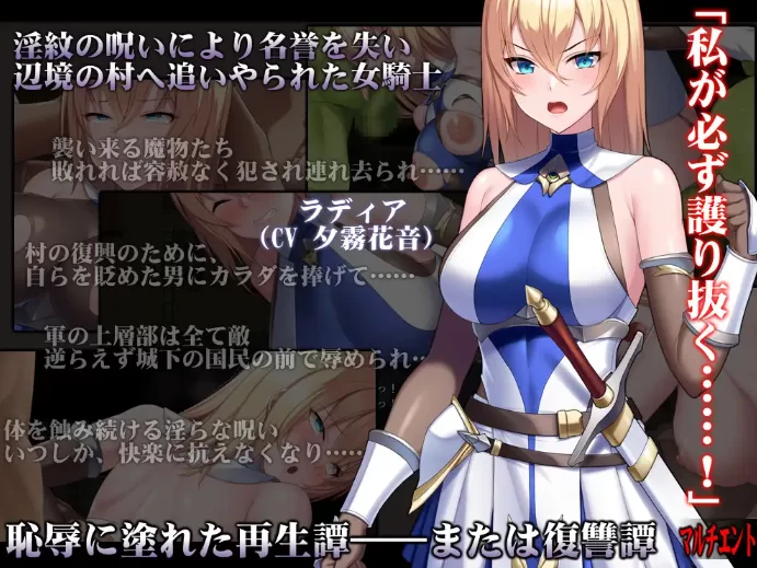 [PC-RPG] [RPG/个人DeepSeek R1汉化] 诅咒的祝福～淫纹的精灵骑… [1+1.46G][百度盘]