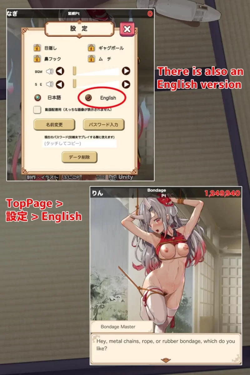 [互动SLG/捆绑SM/更新]束缚解除点击器 v25.04.08 PC+安卓 生肉版 [1+400M][百度盘]