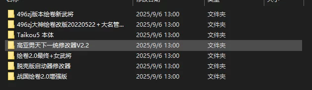 PC[策略养成SLG】太阁立志传5：官中绅士瑟瑟MOD女武将+新人物 [2+600M][百度盘]