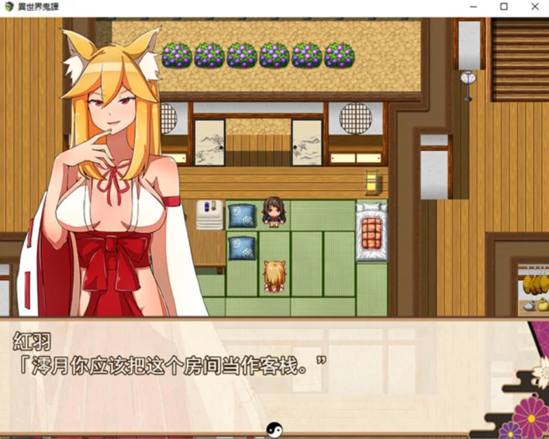 [PC-RPG]异世界鬼谭~堕入快乐的少女澪月云翻汉化版 [1+2.2g][百度盘]
