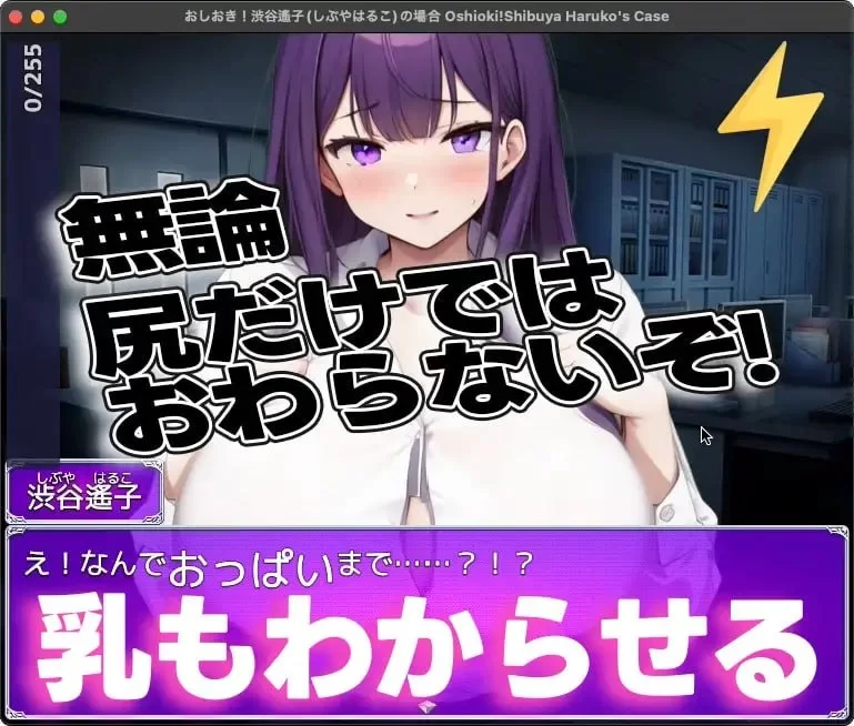 【PC/RPG】惩罚！- 涩谷遥子篇 [1+1.43g][百度盘]