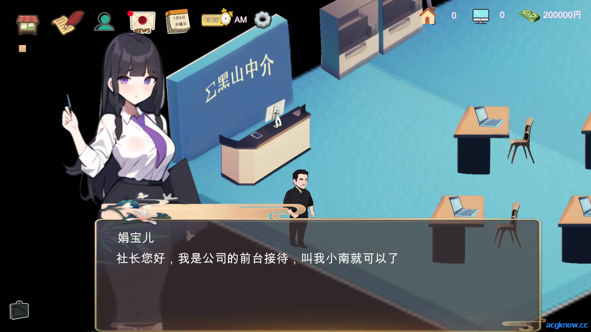 [PC][经营SLG/NTR] 黒山不动产屋 v1.0 官方中文版 [323M]