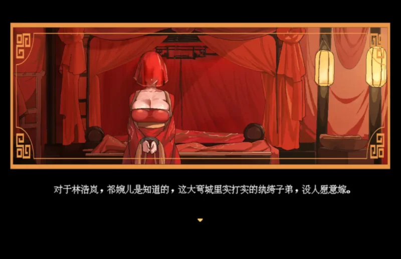 [PC古风RPG]合欢宗女修传0.175官方中文版 [1+515m][百度盘]