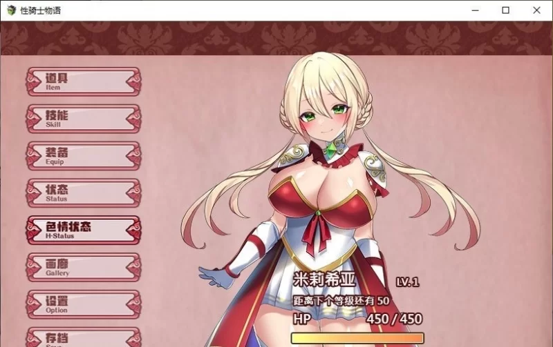[PC/RPG/中文]性骑士物语~迫害少女的淫慾贵族~官方中文步兵版+存档[新作] [1+910M][百度盘]