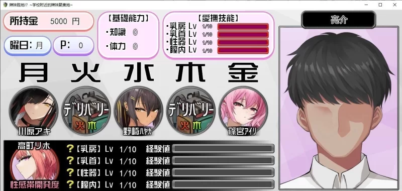 [PC/爆款互动/动态]辣妹基地！？～学校附近的辣妹聚集地～挂载AI汉化版+存档 [1+1G][百度盘]