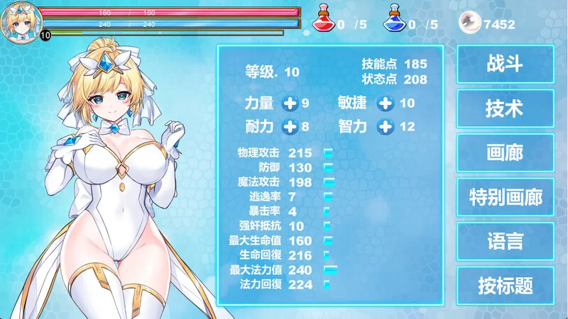 [PC-ACT] [ACT/官方中文] 魔法天使：精灵公主 官中汉化[1.74 GB]… [1+1.74G][百度盘]