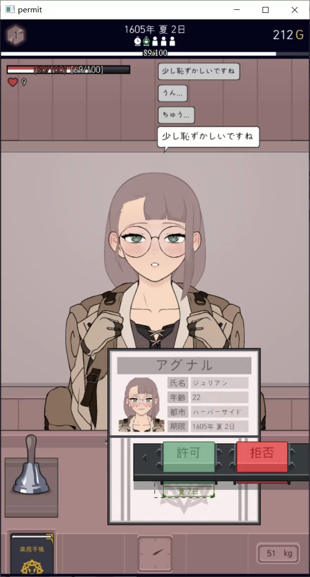 【SLG/生肉/动态/PC+安卓】承認、拒否 Permit, Deny v25.7.25 [2+60M][百度盘]