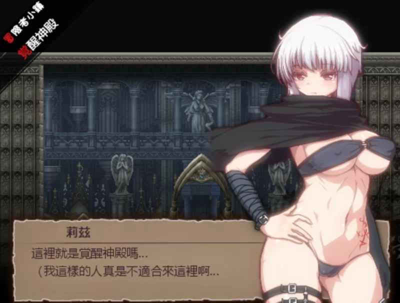 [PC-ARPG]8枚淫欲戒指与噩梦RIZU莉茲1.0.0汉化版 [1+570m][百度盘]