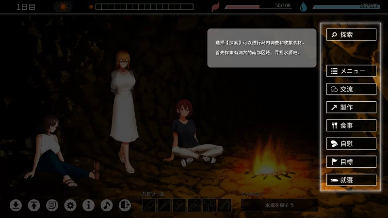 [PC/生存互动SLG/AI汉化/全动态] 孤岛求生记 少女们的生存战略 [1+800M][百度盘]