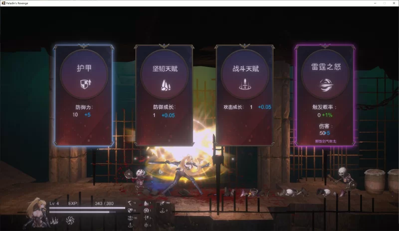 【日式ACT】pc圣骑士复仇之夜 DL官中版5.6G [1p+5.6G][百度盘]