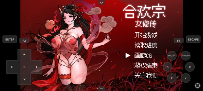 【安卓joi/电脑】[更新]国风RPG/像素/动态-合欢宗女修传 V0.175 官方中文 [1+341m][百度盘]
