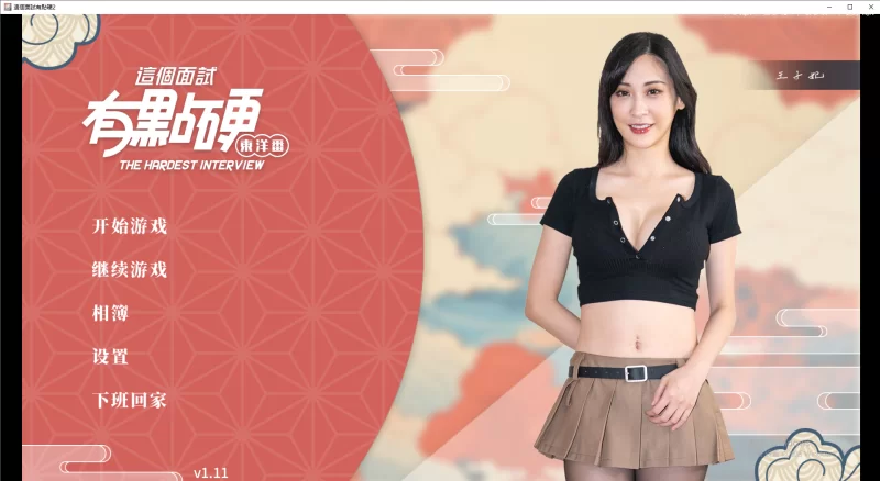 PC 麻豆这个面试有点硬2东洋篇免登录版本 [7+19.93G][百度盘]