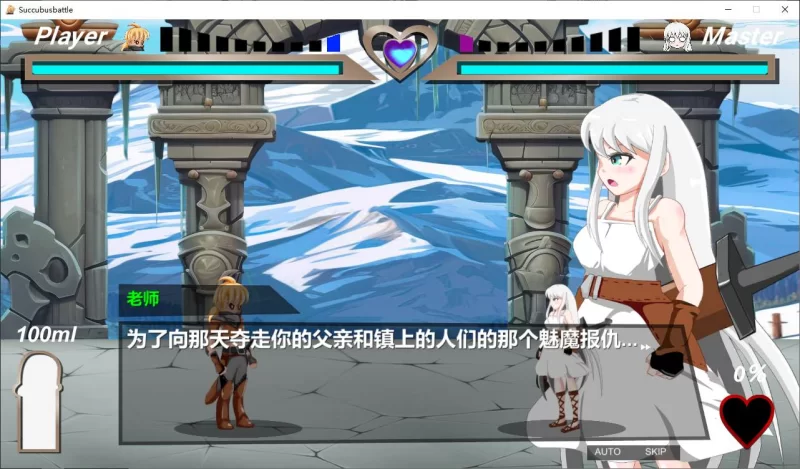 【日式ACT】pc魅魔对战 官方中文版2.9G [1p+2.9G][百度盘]