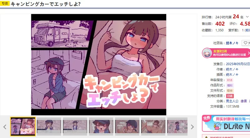 PC–开着房车做爱吧？（キャンピングカーでエッチしよ?）… [1+1G][百度盘]