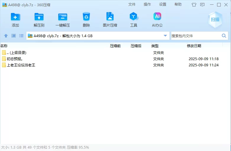 【PC】初恋预报。 [2+1.29G][百度盘]
