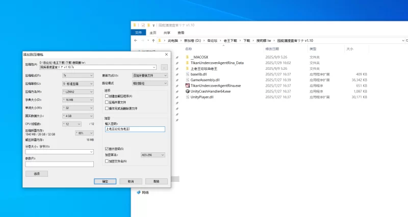 [日式SLG/电车/PC]诱饵痴汉搜查官莉娜 Ver1.10 DL官方中文版 [1+4.5G][百度盘]